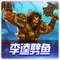 PTG0011 李逵劈鱼CN