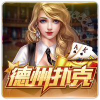 PTG0037 德州扑克CN