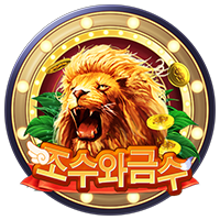 조수와금수 · PTG0007