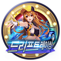 드리프트 래이싱 · PTG0008