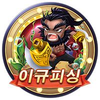 이규피싱 · PTG0011