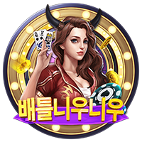 배틀니우니우 · PTG0013