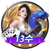 13수 · PTG0039