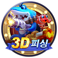 3D 피싱