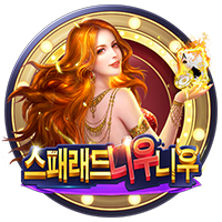 스패래드니우니우 · PTG0061