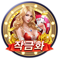 작금화 · PTG0062