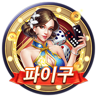 파이구 · PTG0080