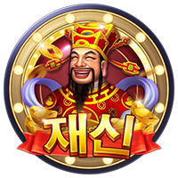 재신 · PTG0083