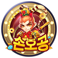 손오공 · PTG0087