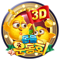 동물운동회 · PTG0089
