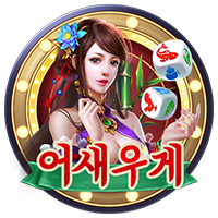 어새우게 · PTG0091