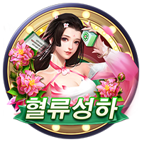 혈류성하 · PTG0093