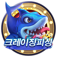 크레이징피싱 · PTG0094