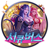 서큐버스 · PTG0099