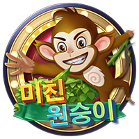 미친 원숭이 · PTG0118