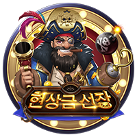 현상금 선장 · PTG2007