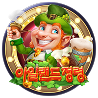 아일랜드 정령 · PTG2009