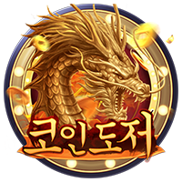 코인도저 · PTG2013