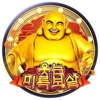 웃는 미륵보살 · PTG2021