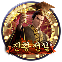 진황전설 · PTG2023