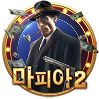 마피아2 · PTG2043