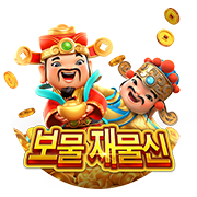 보물재물신 · PTG2045